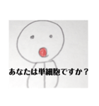 毒舌者！（個別スタンプ：4）