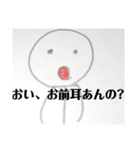 毒舌者！（個別スタンプ：5）