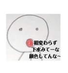 毒舌者！（個別スタンプ：9）