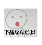 毒舌者！（個別スタンプ：10）