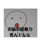 毒舌者！（個別スタンプ：11）