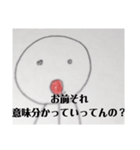 毒舌者！（個別スタンプ：14）