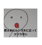 毒舌者！（個別スタンプ：16）