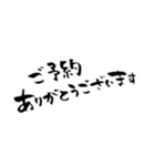 【筆文字】居酒屋、飲食店スタッフ向け（個別スタンプ：10）