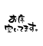 【筆文字】居酒屋、飲食店スタッフ向け（個別スタンプ：11）