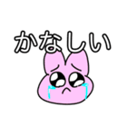 適当に描いた可愛い動物たちの可愛いスタン（個別スタンプ：1）