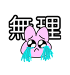 適当に描いた可愛い動物たちの可愛いスタン（個別スタンプ：4）