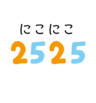 数字であいさつパート2（個別スタンプ：4）