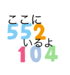 数字であいさつパート2（個別スタンプ：5）