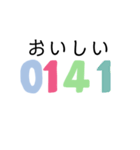 数字であいさつパート2（個別スタンプ：12）