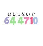 数字であいさつパート2（個別スタンプ：19）