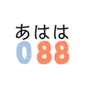 数字であいさつパート2（個別スタンプ：24）
