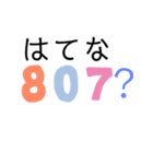 数字であいさつパート2（個別スタンプ：25）