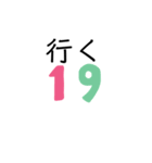数字であいさつパート2（個別スタンプ：29）