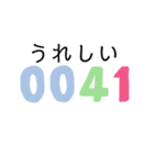 数字であいさつパート2（個別スタンプ：30）