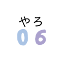 数字であいさつパート2（個別スタンプ：32）