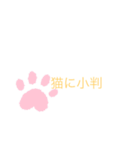 ことわざ図鑑（個別スタンプ：4）