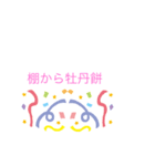 ことわざ図鑑（個別スタンプ：8）