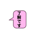 デカ文字 敬語 吹き出しスタンプ（個別スタンプ：12）