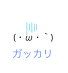 可愛いかも 顔文字スタンプ‼︎（個別スタンプ：6）