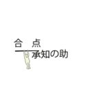 毎日使えるシンプル文字の片隅で大車輪（個別スタンプ：12）