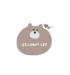 Brown bear 敬語ver.（個別スタンプ：1）