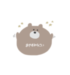 Brown bear 敬語ver.（個別スタンプ：7）