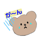 くま くーま く〜ま（個別スタンプ：17）