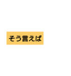 接続詞用スタンプ（個別スタンプ：2）