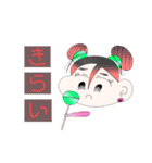 ちゅっぱちゅ－ず。（個別スタンプ：11）