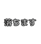 FPSに使える！連絡スタンプ（個別スタンプ：2）