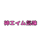FPSに使える！連絡スタンプ（個別スタンプ：4）