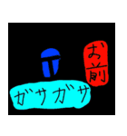 煽るどうぶつ達（個別スタンプ：1）