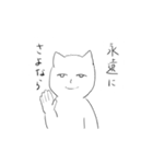 ねこちゃんの可愛いスタンプ（個別スタンプ：4）
