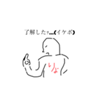イケボ（個別スタンプ：8）