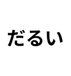 【煽り対策】体力ゲージで返信スタンプ（個別スタンプ：11）