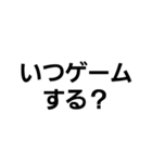 ゲームの時によく使う言葉（個別スタンプ：2）