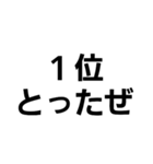 ゲームの時によく使う言葉（個別スタンプ：6）