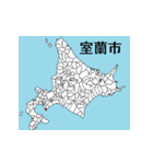 北海道の市町村地図 その1（個別スタンプ：5）