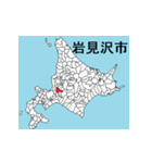 北海道の市町村地図 その1（個別スタンプ：10）