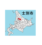 北海道の市町村地図 その2（個別スタンプ：4）