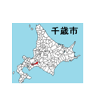 北海道の市町村地図 その2（個別スタンプ：8）
