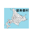 北海道の市町村地図 その3（個別スタンプ：20）