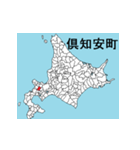 北海道の市町村地図 その3（個別スタンプ：23）