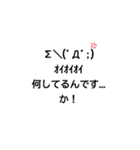個性がある顔文字（個別スタンプ：3）