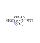 個性がある顔文字（個別スタンプ：5）
