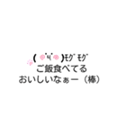 個性がある顔文字（個別スタンプ：13）