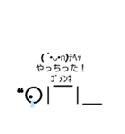 個性がある顔文字（個別スタンプ：14）
