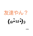 個性がある顔文字（個別スタンプ：18）