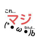 個性がある顔文字（個別スタンプ：23）
